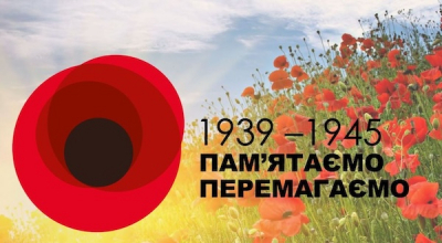 Україна вперше офіційно відзначає День пам’яті та перемоги над нацизмом у Другій світовій