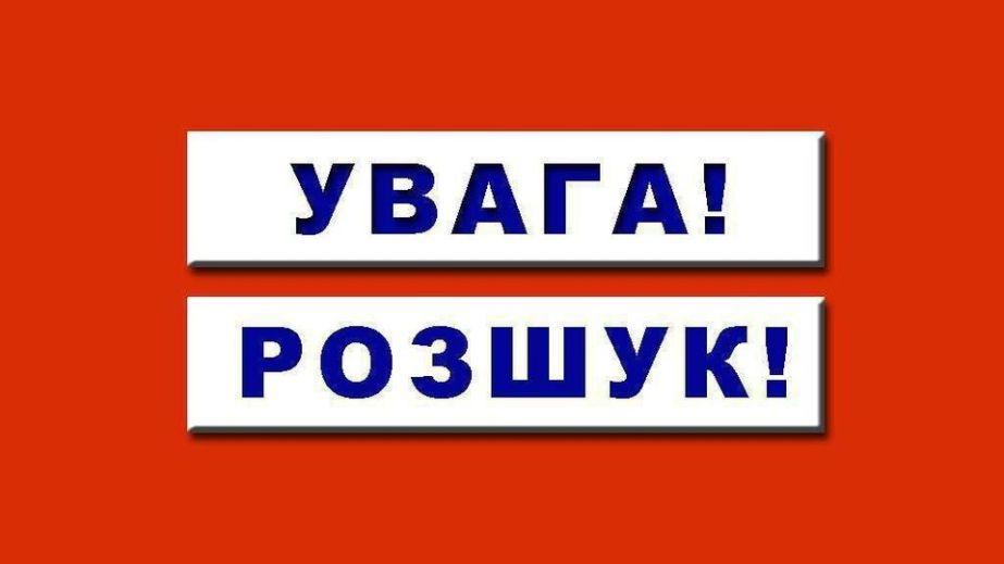 В Днепропетровской области ищут 14-летнюю девочку, которая ушла из дома и не вернулась.