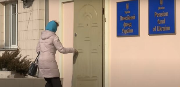 Пенсионный фонд Украины